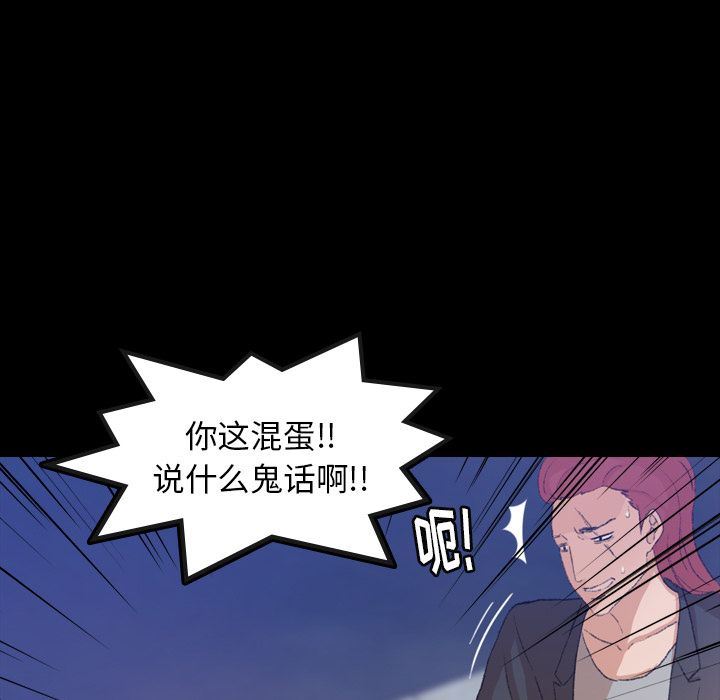 [韩国漫画] 隐秘的邻居们 爱情,熟女人妻,巨乳大奶#[116P]-63