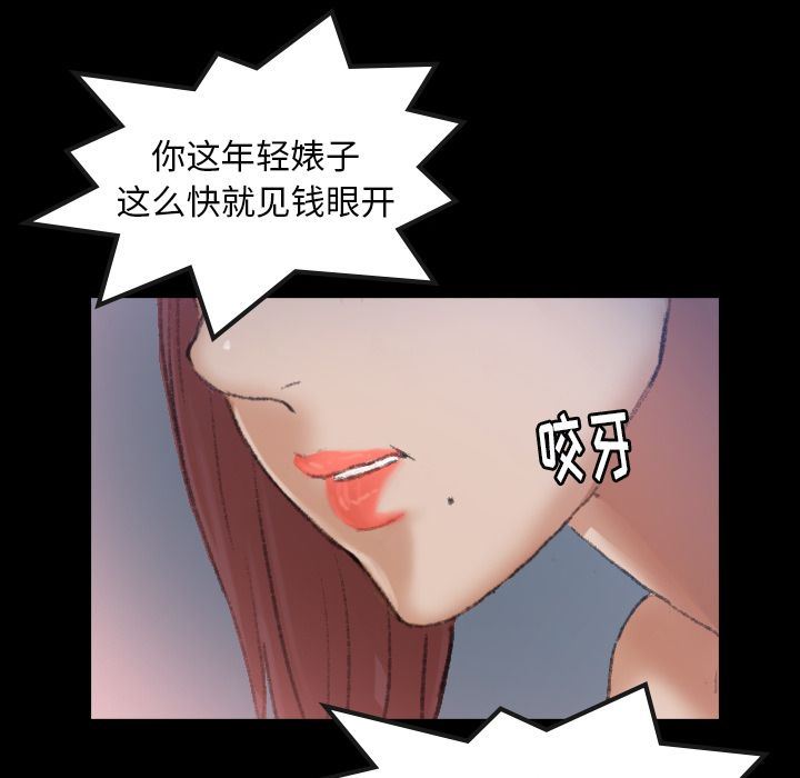 [韩国漫画] 隐秘的邻居们 爱情,熟女人妻,巨乳大奶#[116P]-69
