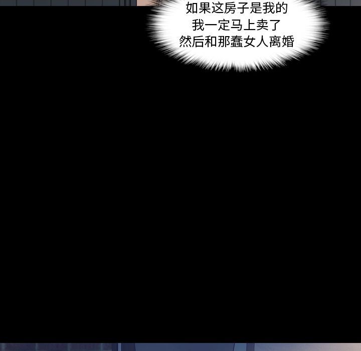 [韩国漫画] 隐秘的邻居们 爱情,熟女人妻,巨乳大奶#[128P]-100