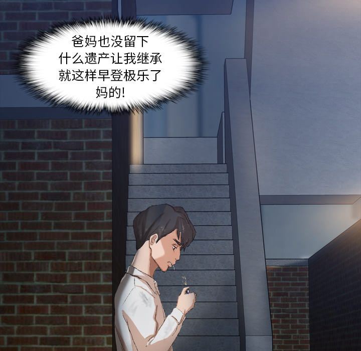 [韩国漫画] 隐秘的邻居们 爱情,熟女人妻,巨乳大奶#[128P]-101