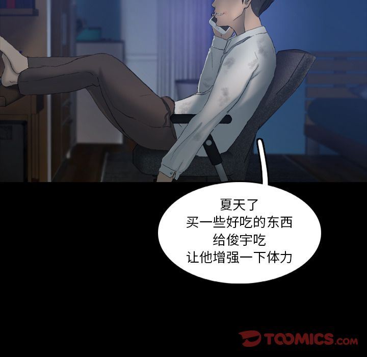 [韩国漫画] 隐秘的邻居们 爱情,熟女人妻,巨乳大奶#[128P]-117