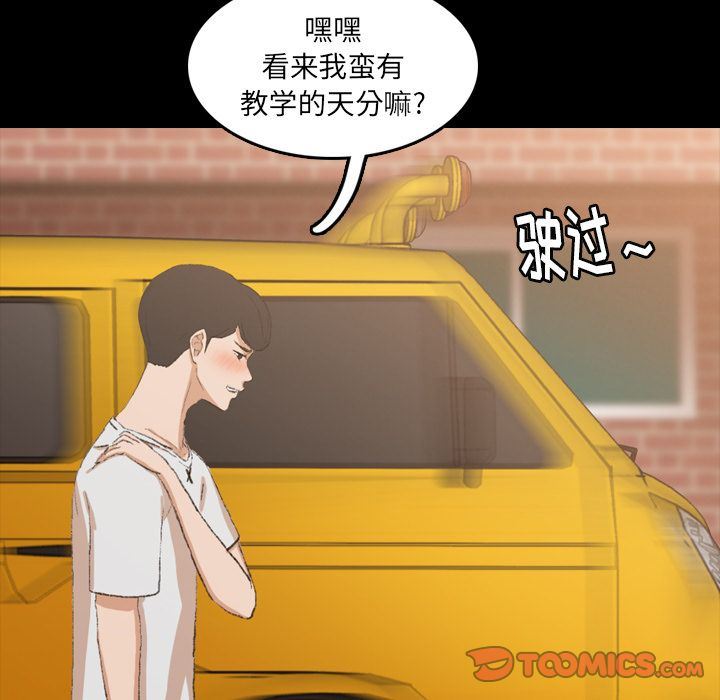 [韩国漫画] 隐秘的邻居们 爱情,熟女人妻,巨乳大奶#[128P]-12