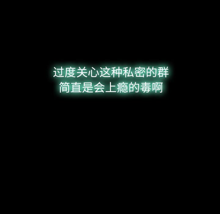 [韩国漫画] 隐秘的邻居们 爱情,熟女人妻,巨乳大奶#[128P]-67