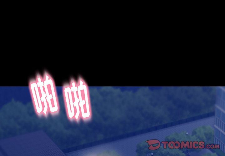 [韩国漫画] 隐秘的邻居们 爱情,熟女人妻,巨乳大奶#[123P]-1
