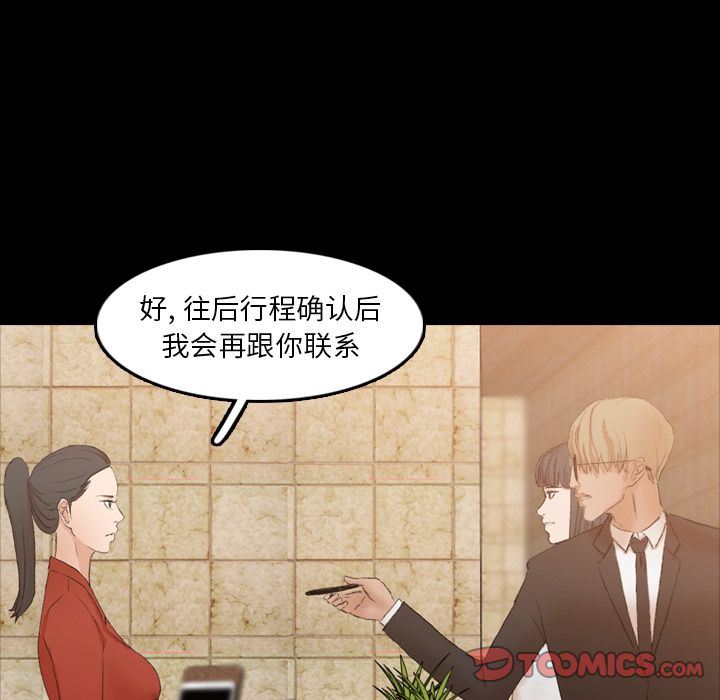 [韩国漫画] 隐秘的邻居们 爱情,熟女人妻,巨乳大奶#[130P]-108