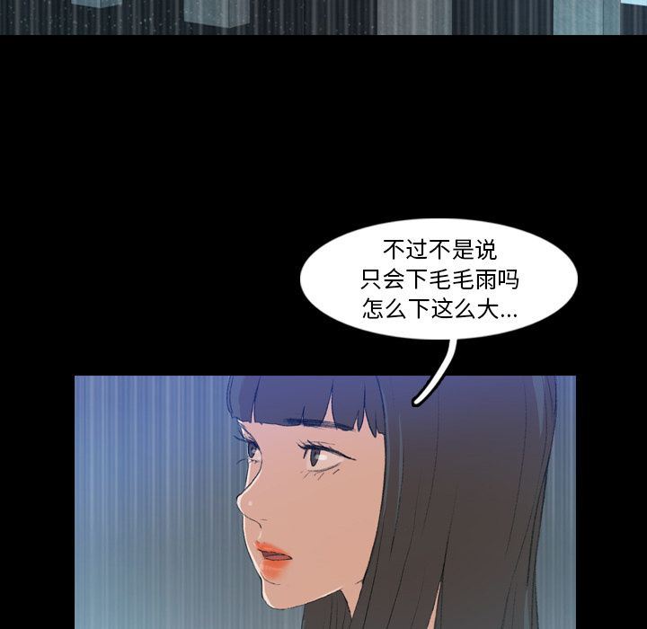 [韩国漫画] 隐秘的邻居们 爱情,熟女人妻,巨乳大奶#[130P]-118