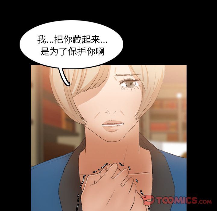 [韩国漫画] 隐秘的邻居们 爱情,熟女人妻,巨乳大奶#[130P]-15