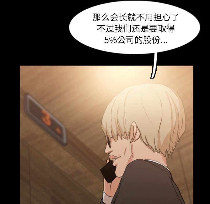 [韩国漫画] 隐秘的邻居们 爱情,熟女人妻,巨乳大奶#[130P]-50