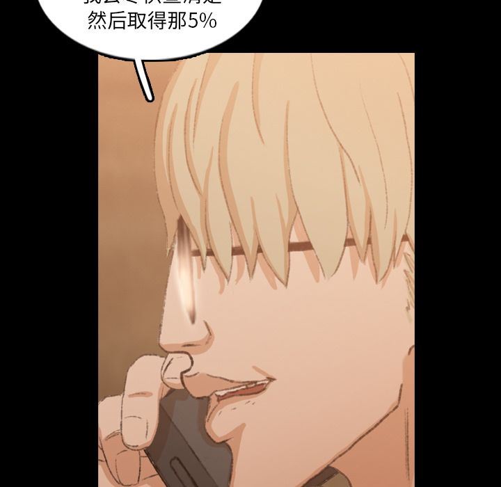 [韩国漫画] 隐秘的邻居们 爱情,熟女人妻,巨乳大奶#[130P]-52