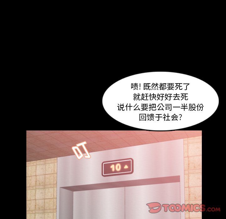 [韩国漫画] 隐秘的邻居们 爱情,熟女人妻,巨乳大奶#[130P]-54