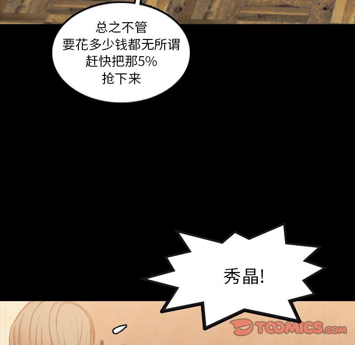 [韩国漫画] 隐秘的邻居们 爱情,熟女人妻,巨乳大奶#[130P]-57