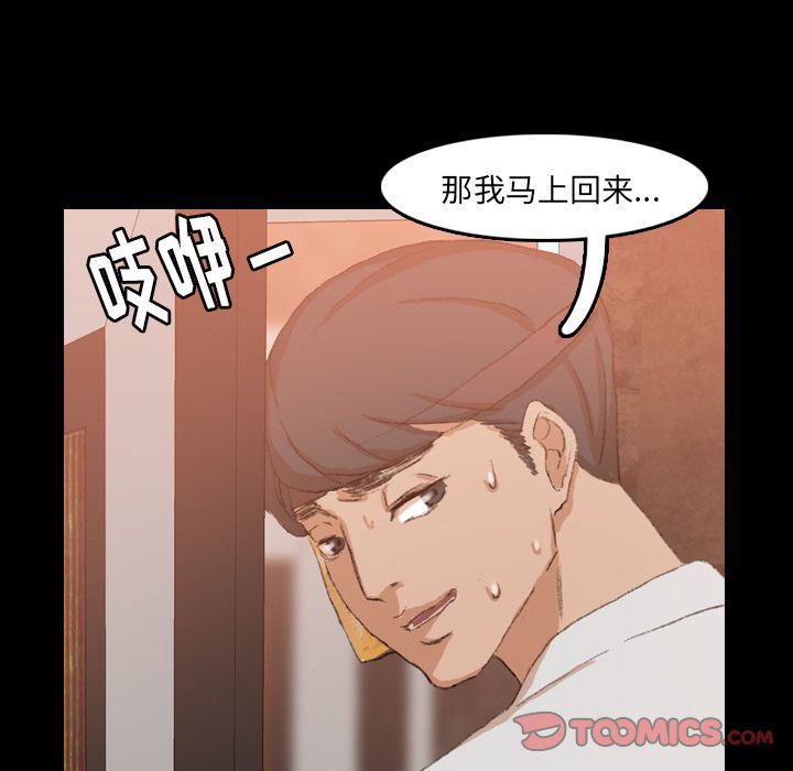 [韩国漫画] 隐秘的邻居们 爱情,熟女人妻,巨乳大奶#[125P]-108
