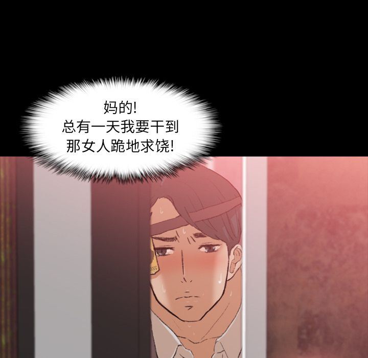 [韩国漫画] 隐秘的邻居们 爱情,熟女人妻,巨乳大奶#[125P]-112