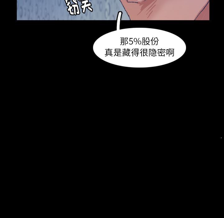 [韩国漫画] 隐秘的邻居们 爱情,熟女人妻,巨乳大奶#[125P]-31