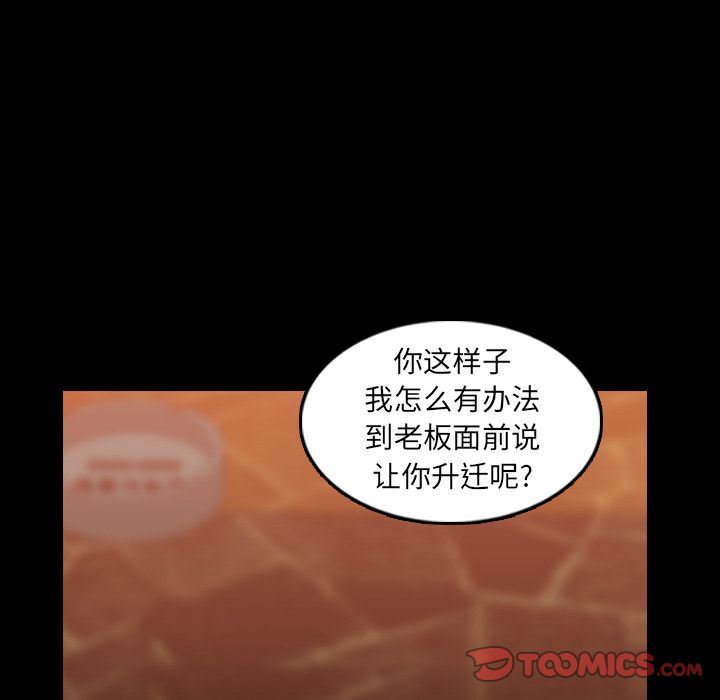 [韩国漫画] 隐秘的邻居们 爱情,熟女人妻,巨乳大奶#[125P]-51