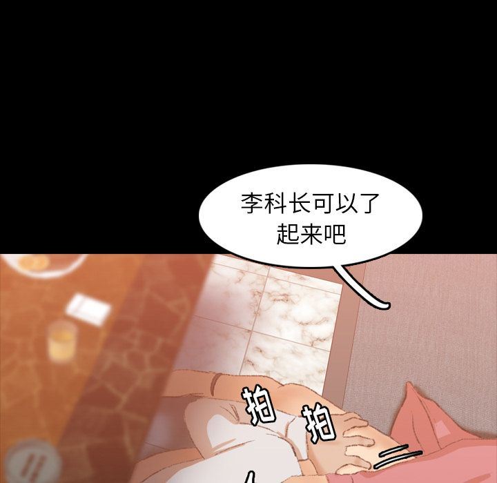 [韩国漫画] 隐秘的邻居们 爱情,熟女人妻,巨乳大奶#[125P]-73