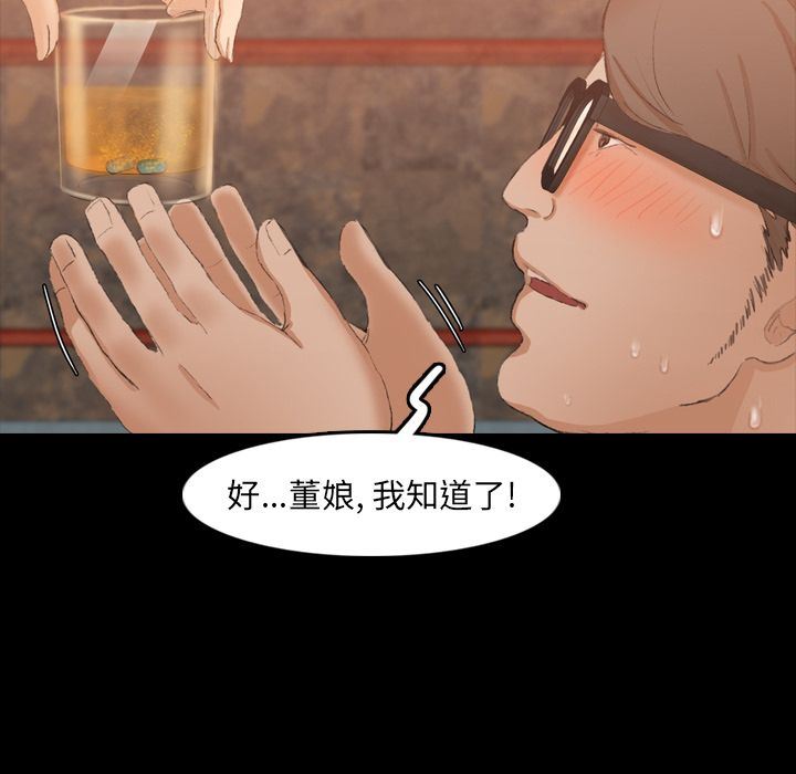 [韩国漫画] 隐秘的邻居们 爱情,熟女人妻,巨乳大奶#[125P]-82