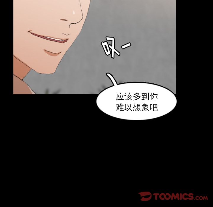 [韩国漫画] 隐秘的邻居们 爱情,熟女人妻,巨乳大奶#[140P]-45