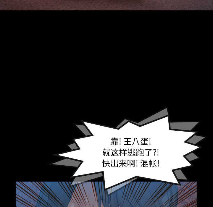 [韩国漫画] 隐秘的邻居们 爱情,熟女人妻,巨乳大奶#[161P]-118