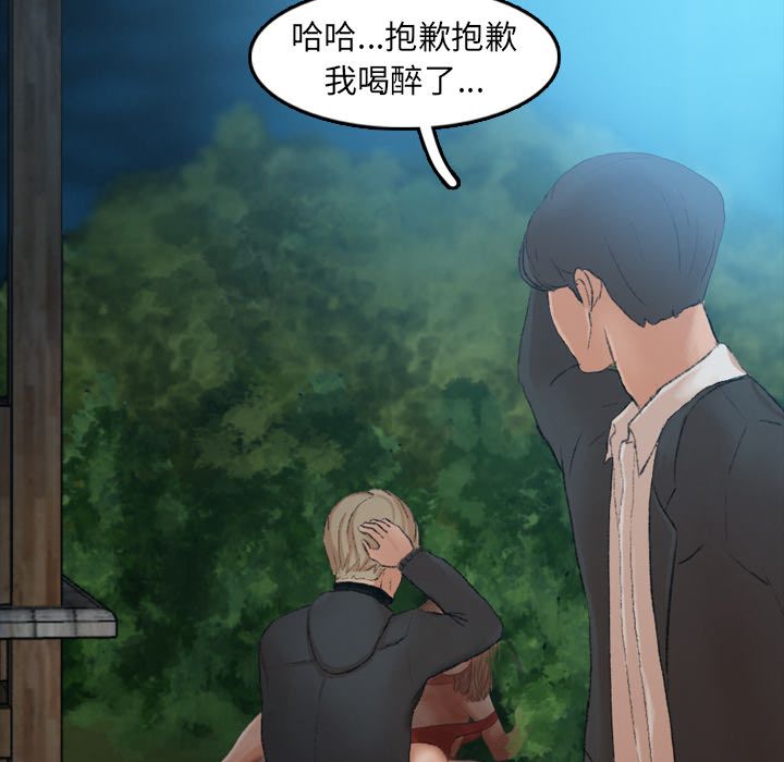 [韩国漫画] 隐秘的邻居们 爱情,熟女人妻,巨乳大奶#[161P]-24
