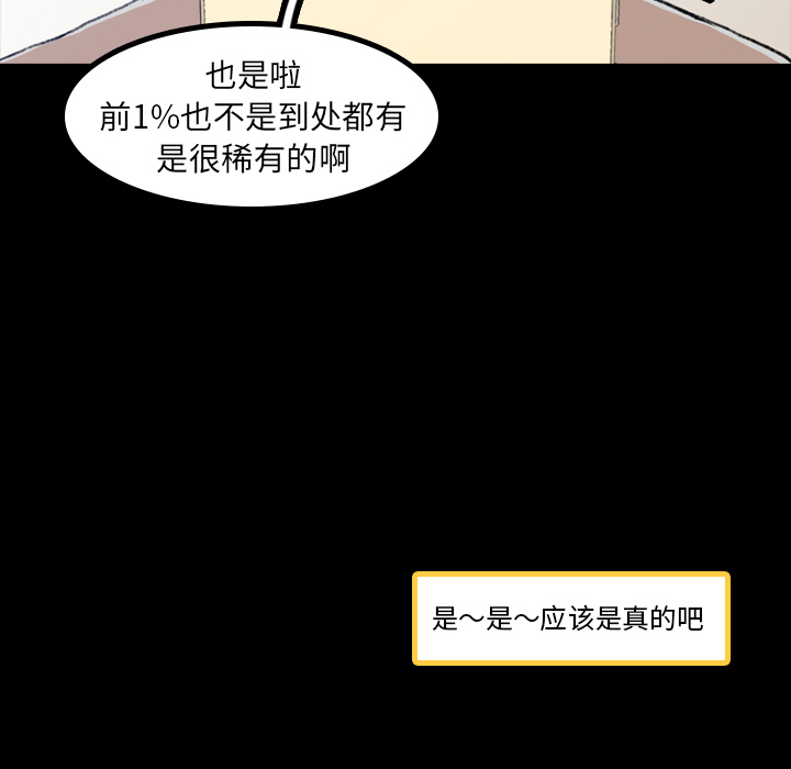 [韩国漫画] 隐秘的邻居们 爱情,熟女人妻,巨乳大奶#[167P]-102