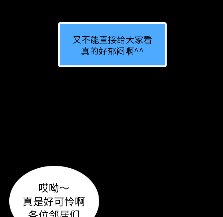 [韩国漫画] 隐秘的邻居们 爱情,熟女人妻,巨乳大奶#[167P]-106
