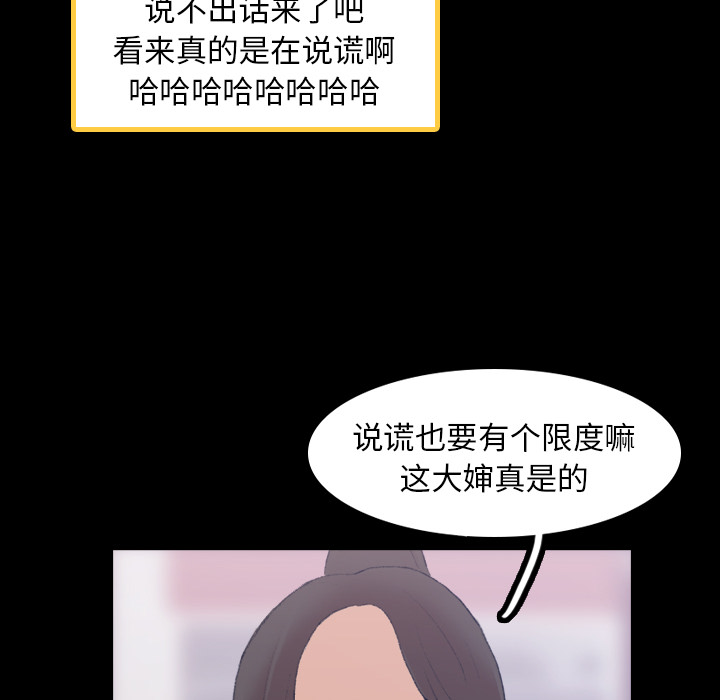 [韩国漫画] 隐秘的邻居们 爱情,熟女人妻,巨乳大奶#[167P]-109