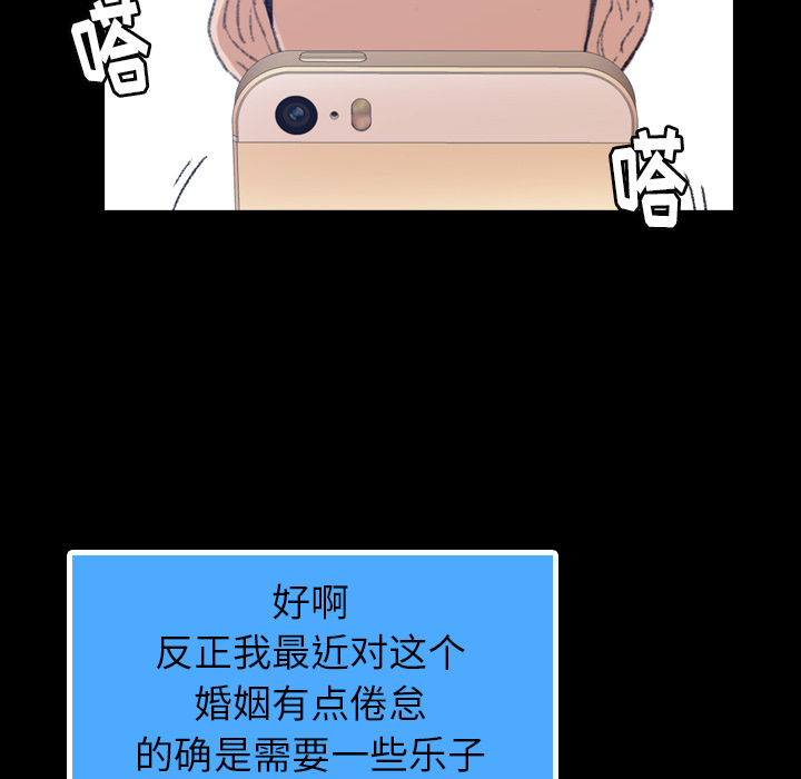 [韩国漫画] 隐秘的邻居们 爱情,熟女人妻,巨乳大奶#[167P]-112