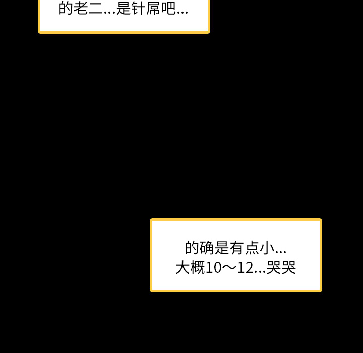 [韩国漫画] 隐秘的邻居们 爱情,熟女人妻,巨乳大奶#[167P]-12