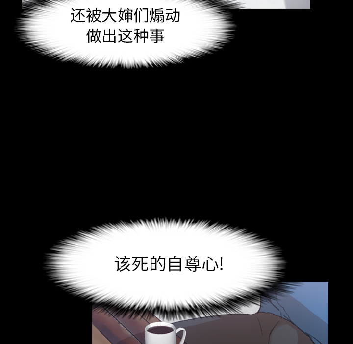[韩国漫画] 隐秘的邻居们 爱情,熟女人妻,巨乳大奶#[167P]-122
