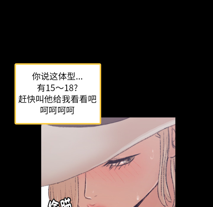 [韩国漫画] 隐秘的邻居们 爱情,熟女人妻,巨乳大奶#[167P]-136