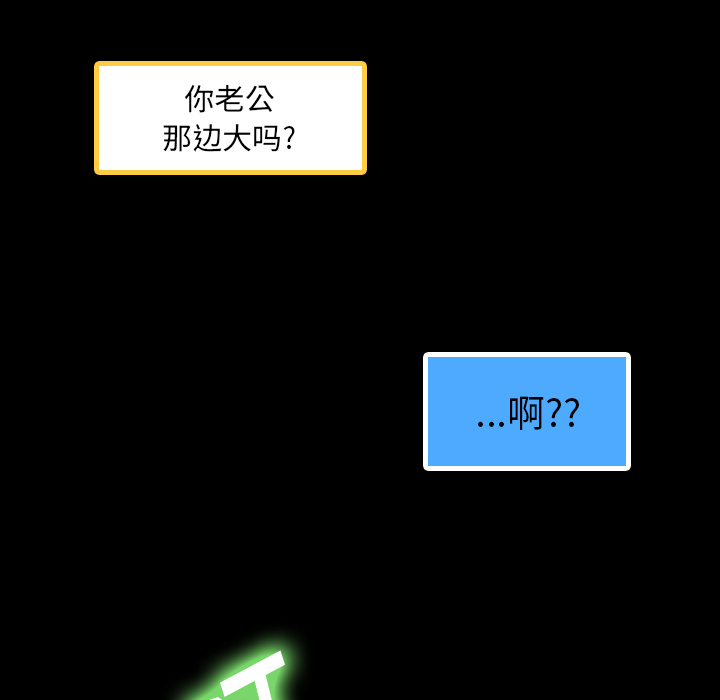 [韩国漫画] 隐秘的邻居们 爱情,熟女人妻,巨乳大奶#[167P]-2