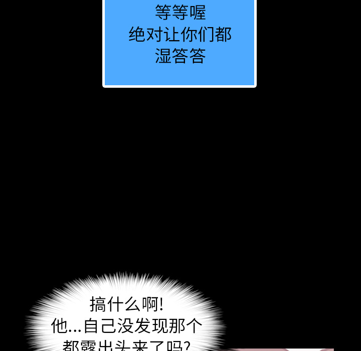 [韩国漫画] 隐秘的邻居们 爱情,熟女人妻,巨乳大奶#[167P]-30