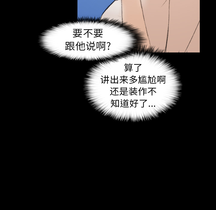 [韩国漫画] 隐秘的邻居们 爱情,熟女人妻,巨乳大奶#[167P]-32