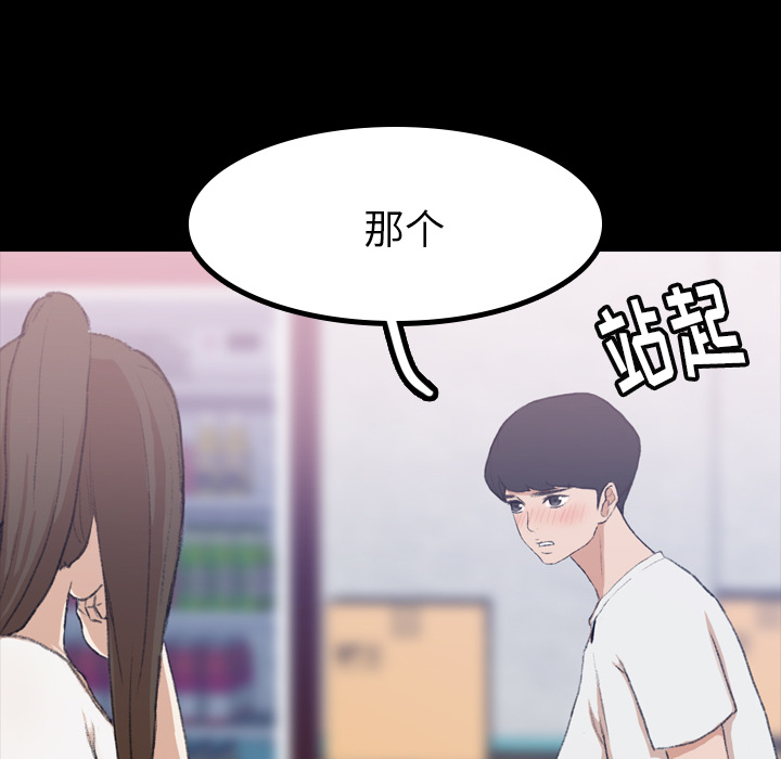 [韩国漫画] 隐秘的邻居们 爱情,熟女人妻,巨乳大奶#[167P]-33
