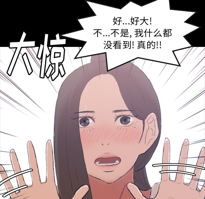 [韩国漫画] 隐秘的邻居们 爱情,熟女人妻,巨乳大奶#[167P]-35