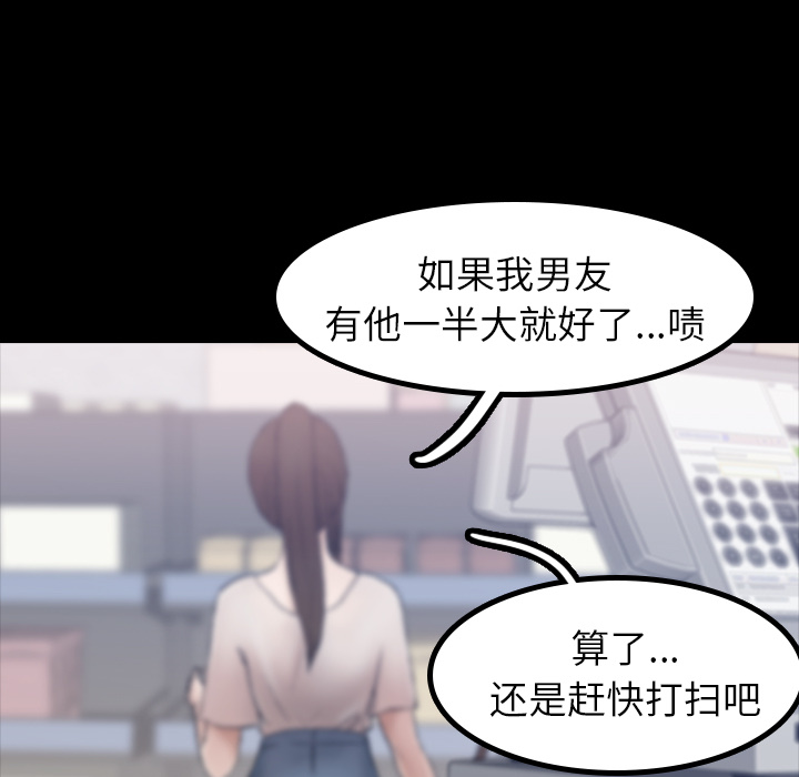 [韩国漫画] 隐秘的邻居们 爱情,熟女人妻,巨乳大奶#[167P]-44