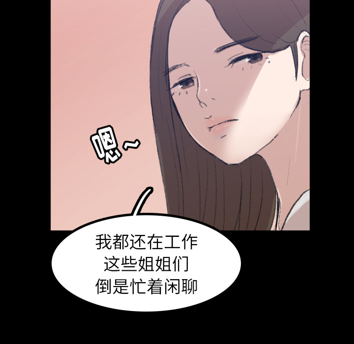 [韩国漫画] 隐秘的邻居们 爱情,熟女人妻,巨乳大奶#[167P]-46