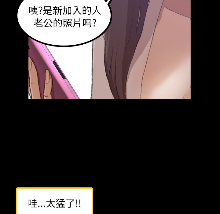 [韩国漫画] 隐秘的邻居们 爱情,熟女人妻,巨乳大奶#[167P]-50