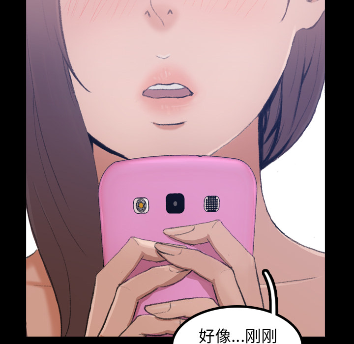 [韩国漫画] 隐秘的邻居们 爱情,熟女人妻,巨乳大奶#[167P]-56