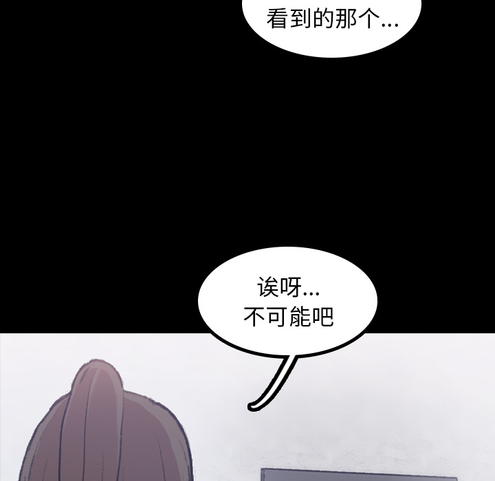 [韩国漫画] 隐秘的邻居们 爱情,熟女人妻,巨乳大奶#[167P]-57