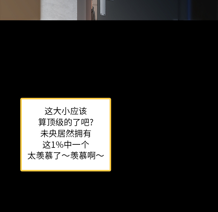 [韩国漫画] 隐秘的邻居们 爱情,熟女人妻,巨乳大奶#[167P]-63