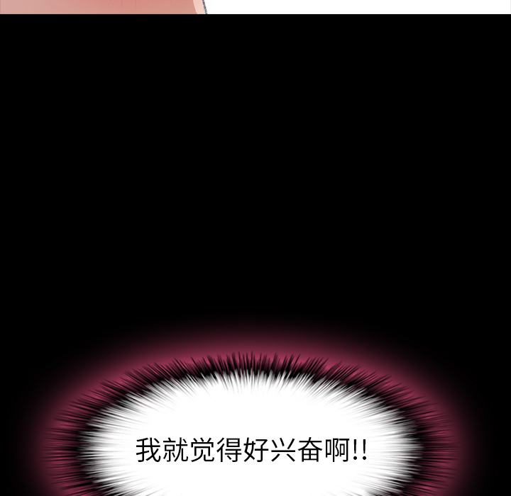 [韩国漫画] 隐秘的邻居们 爱情,熟女人妻,巨乳大奶#[167P]-70