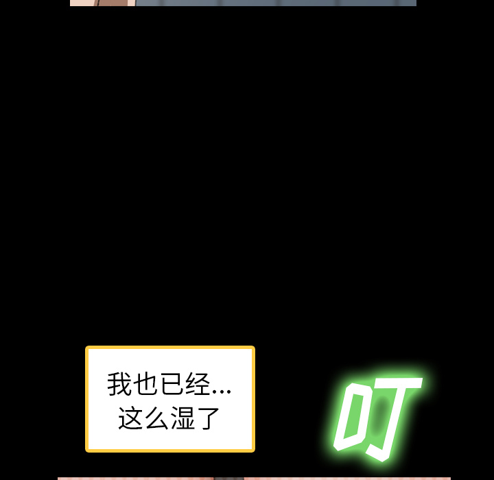 [韩国漫画] 隐秘的邻居们 爱情,熟女人妻,巨乳大奶#[167P]-72