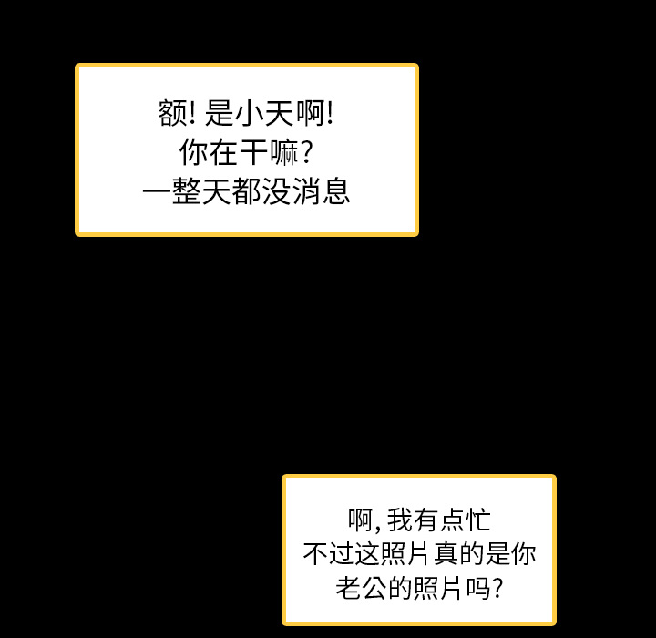 [韩国漫画] 隐秘的邻居们 爱情,熟女人妻,巨乳大奶#[167P]-90
