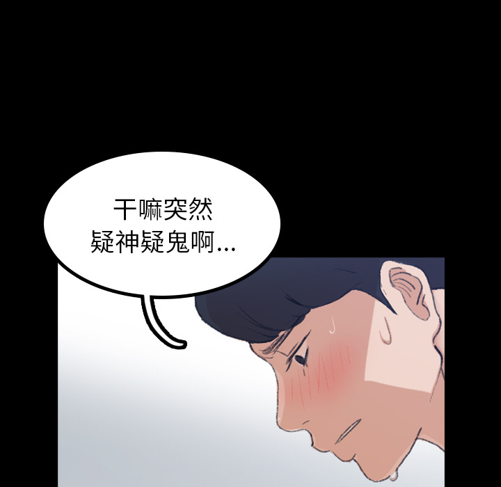 [韩国漫画] 隐秘的邻居们 爱情,熟女人妻,巨乳大奶#[167P]-91