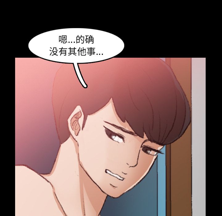 [韩国漫画] 隐秘的邻居们 爱情,熟女人妻,巨乳大奶#[130P]-101