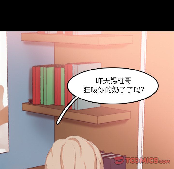 [韩国漫画] 隐秘的邻居们 爱情,熟女人妻,巨乳大奶#[130P]-114
