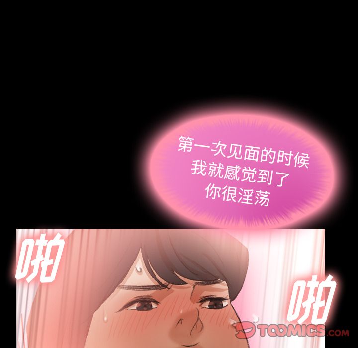 [韩国漫画] 隐秘的邻居们 爱情,熟女人妻,巨乳大奶#[130P]-27
