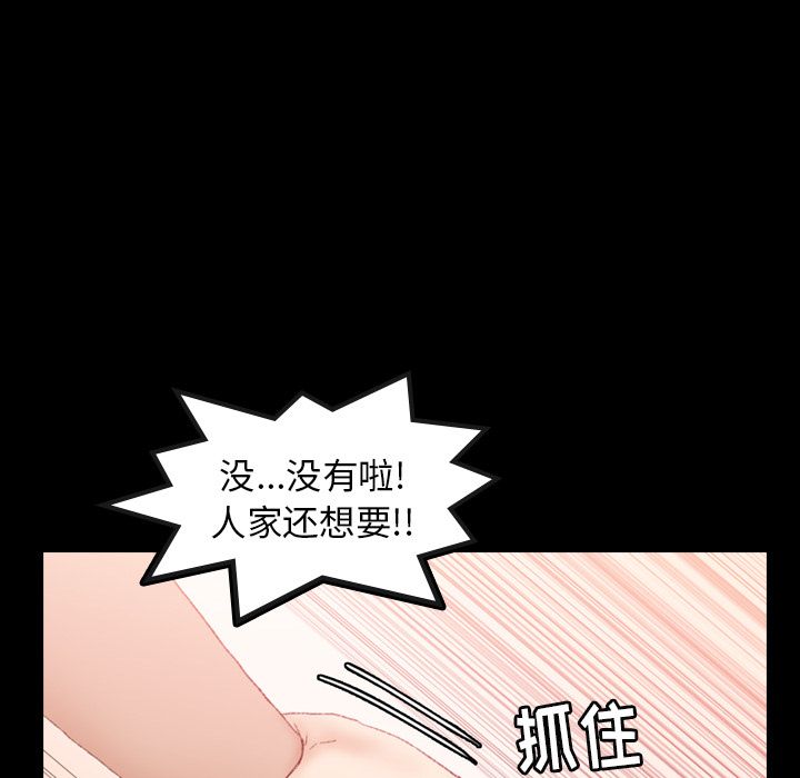[韩国漫画] 隐秘的邻居们 爱情,熟女人妻,巨乳大奶#[130P]-37